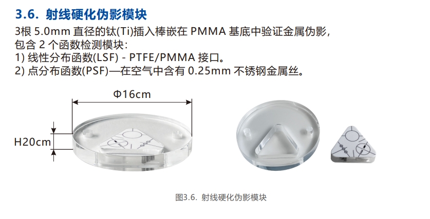 口腔錐形束CT質控檢測模體6